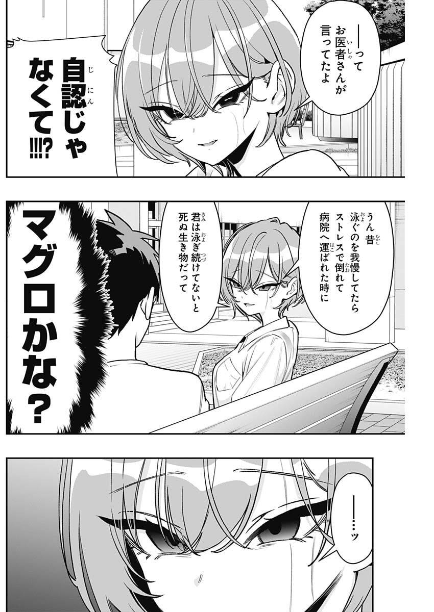 Kimi no Koto ga Dai Dai Dai Dai Daisuki na 100-nin no Kanojo Chapter 258 6ページ