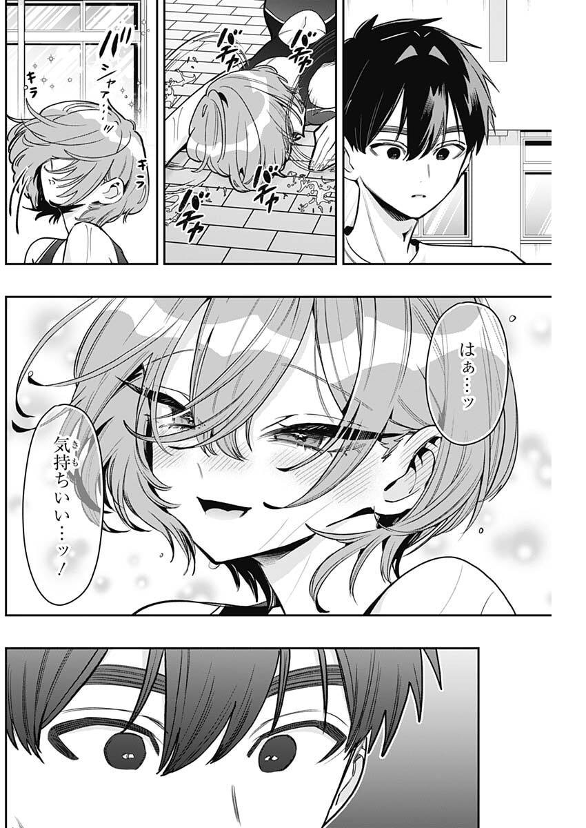 Kimi no Koto ga Dai Dai Dai Dai Daisuki na 100-nin no Kanojo Chapter 258 10ページ