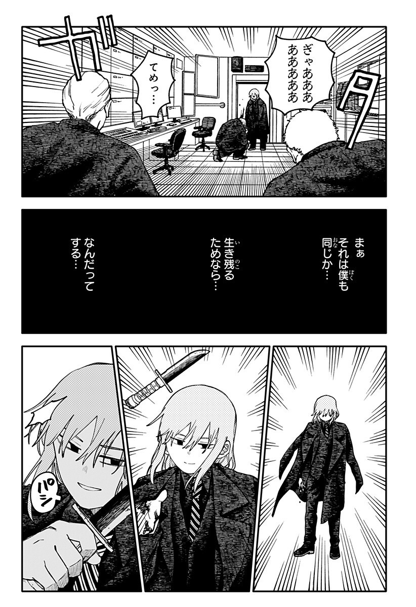 Youchien Wars Chapter 143 13ページ