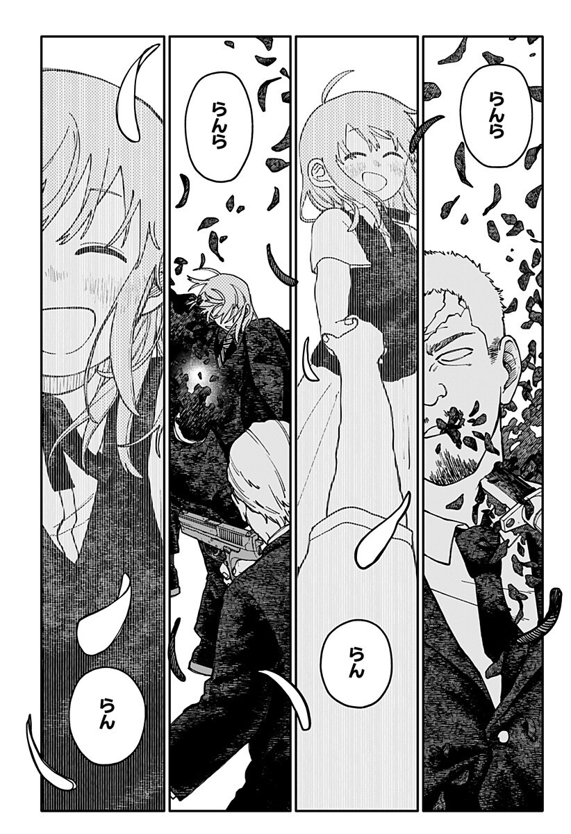 Youchien Wars Chapter 143 14ページ