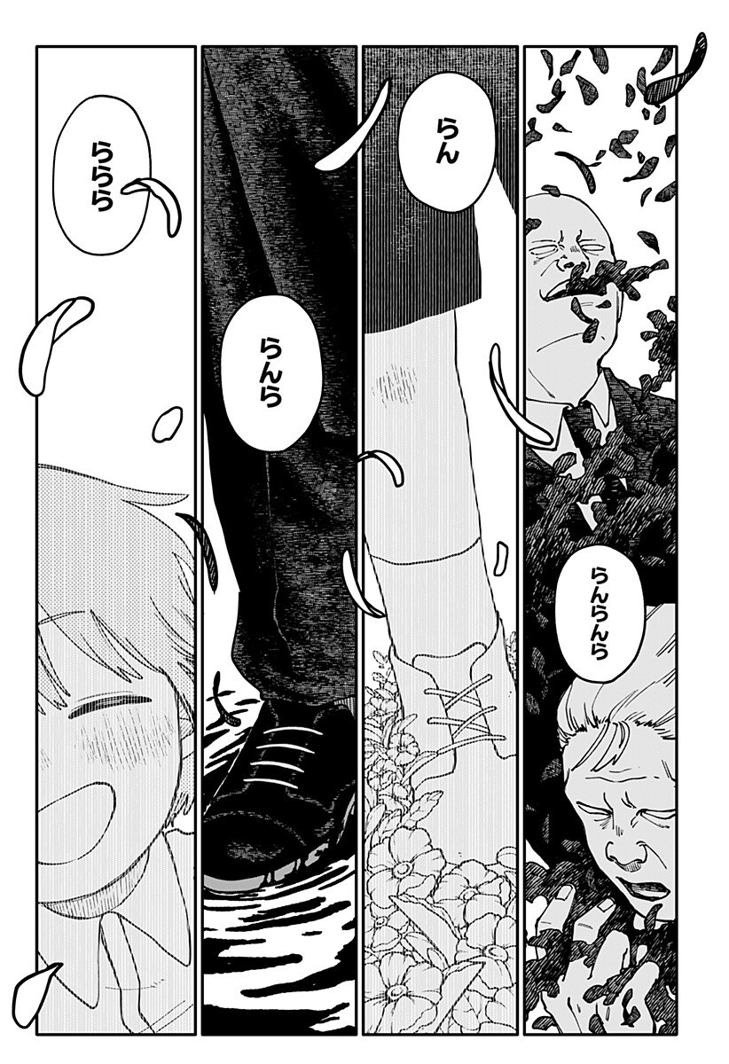 Youchien Wars Chapter 143 15ページ