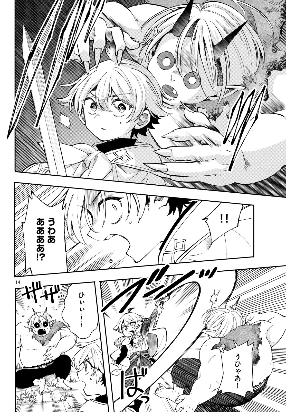 Kaiten no Albus Chapter 103 14ページ