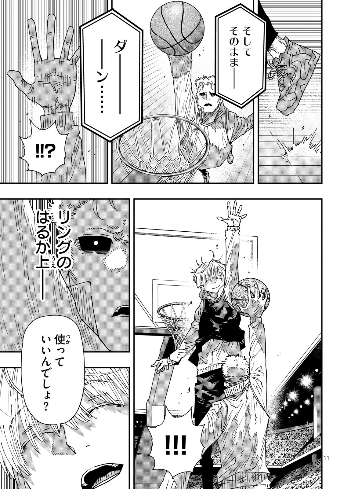 Parashoppers Chapter 79 11ページ