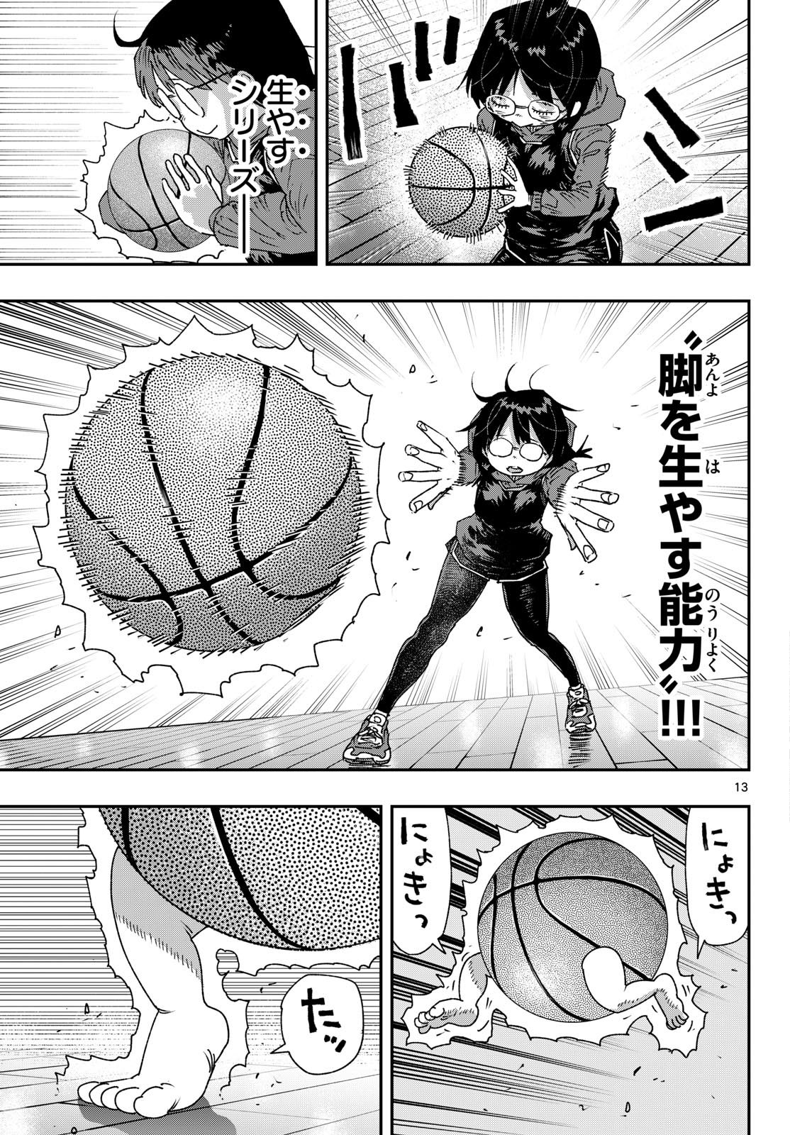 Parashoppers Chapter 79 13ページ