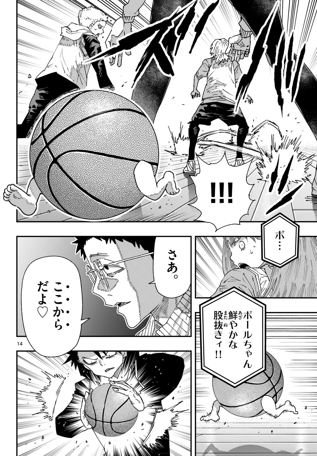 Parashoppers Chapter 79 14ページ