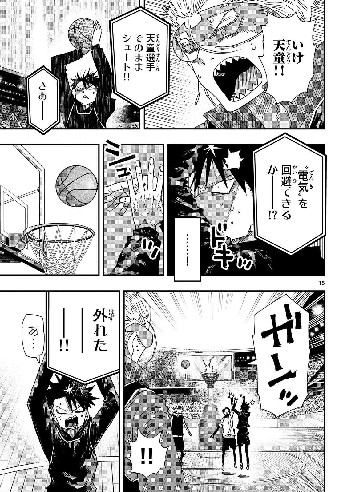 Parashoppers Chapter 79 15ページ