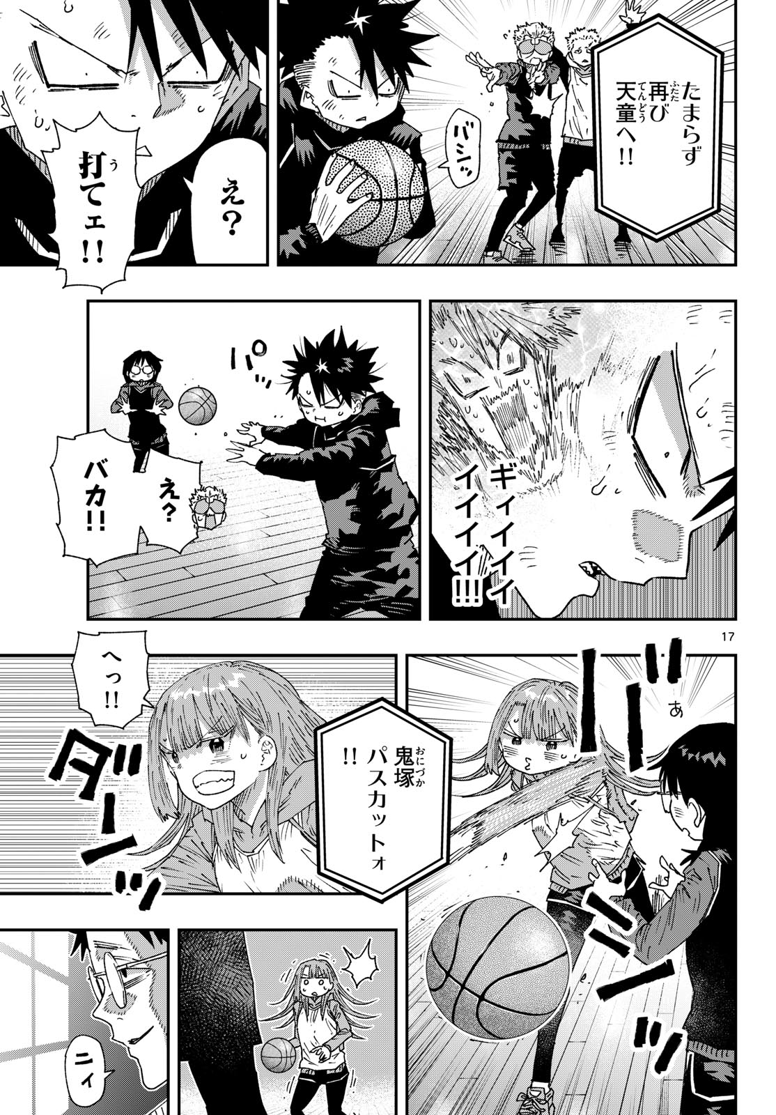Parashoppers Chapter 79 17ページ