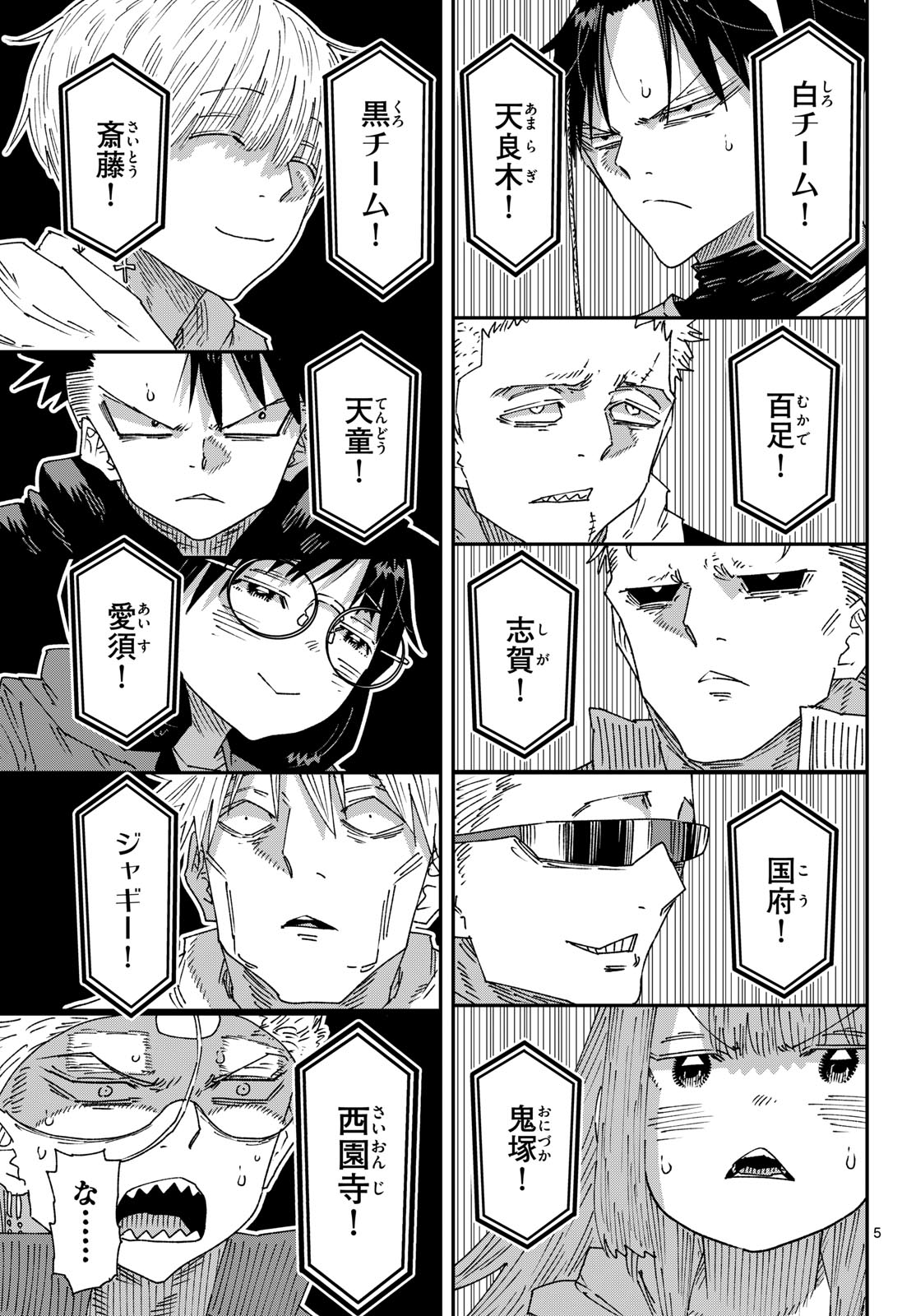 Parashoppers Chapter 79 5ページ