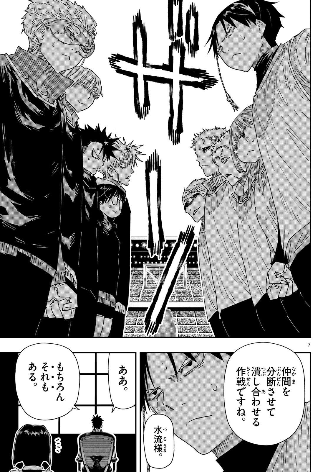Parashoppers Chapter 79 7ページ