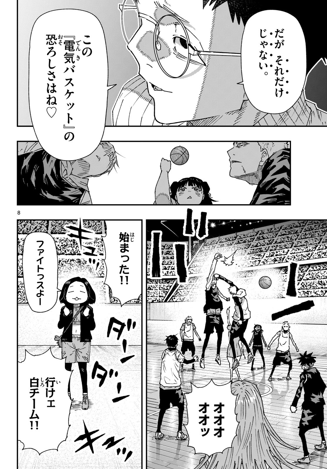 Parashoppers Chapter 79 8ページ
