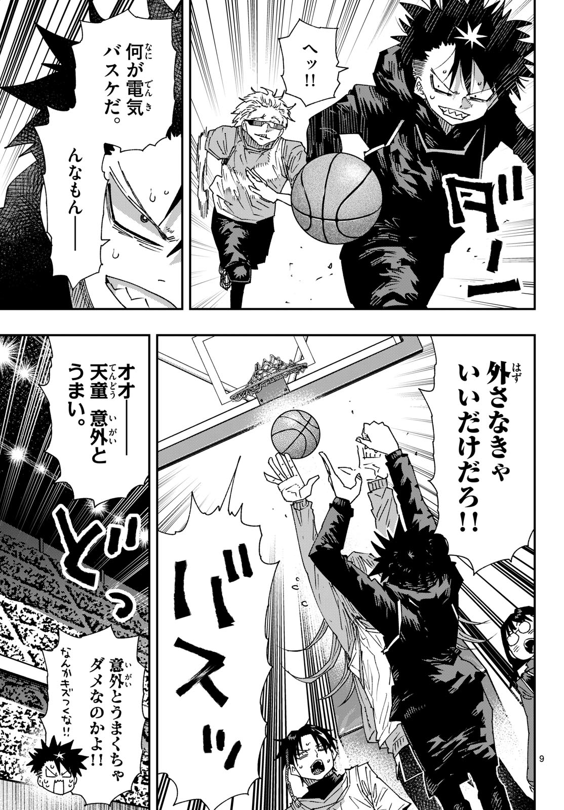 Parashoppers Chapter 79 9ページ