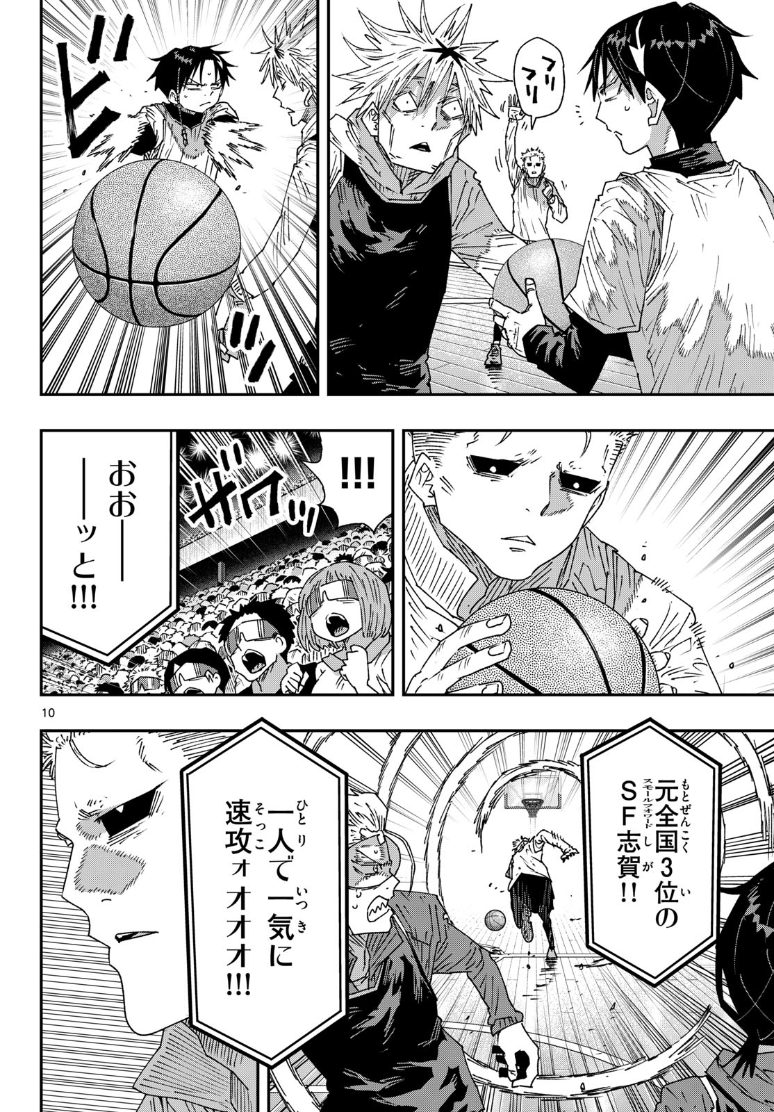 Parashoppers Chapter 79 10ページ