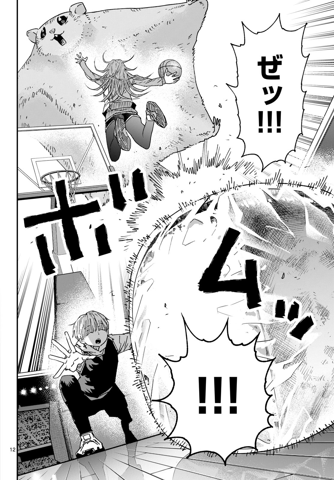 Parashoppers Chapter 80 12ページ