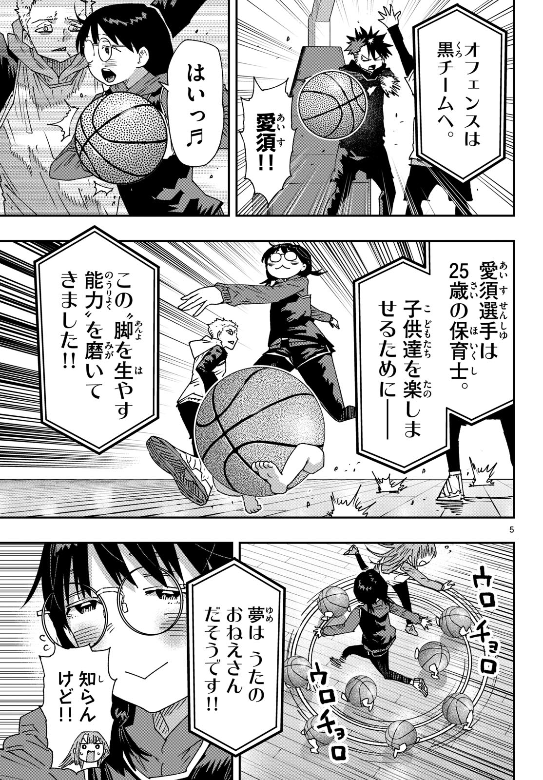 Parashoppers Chapter 80 5ページ