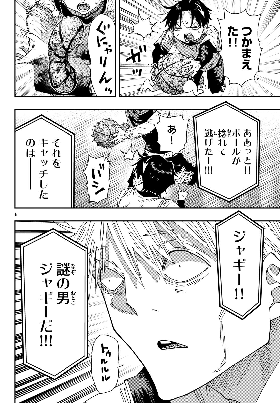 Parashoppers Chapter 80 6ページ