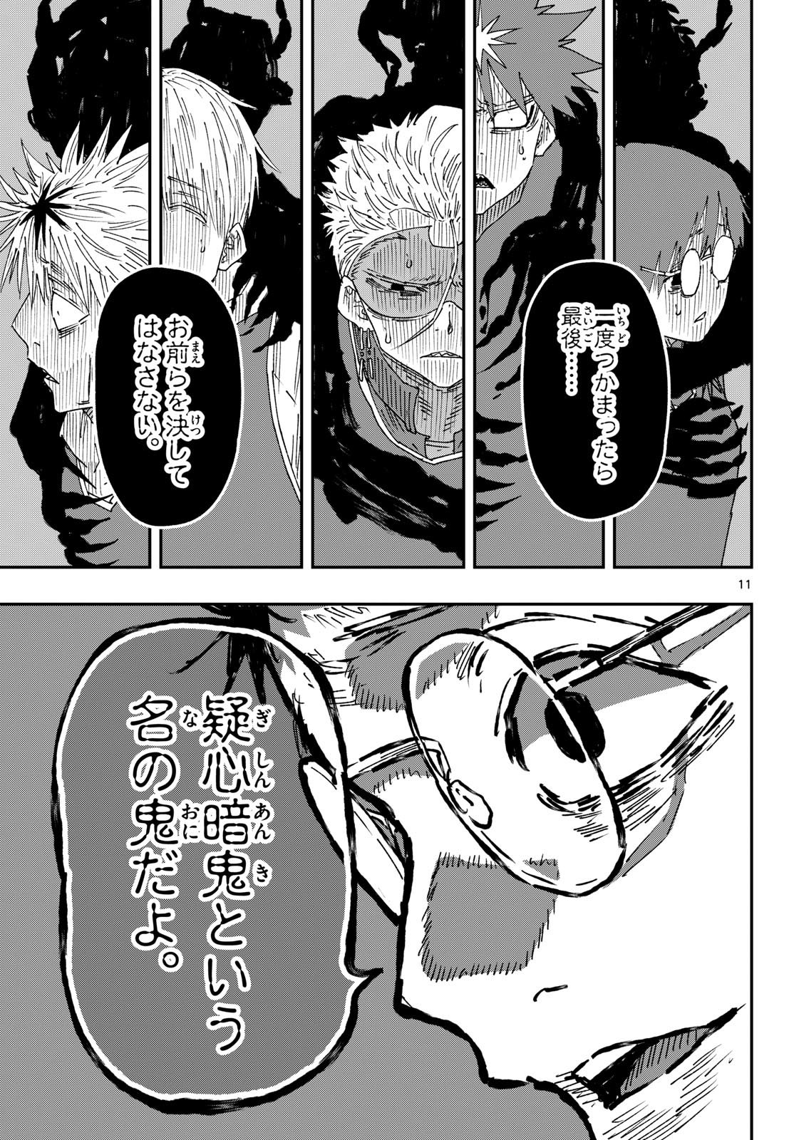 Parashoppers Chapter 81 11ページ