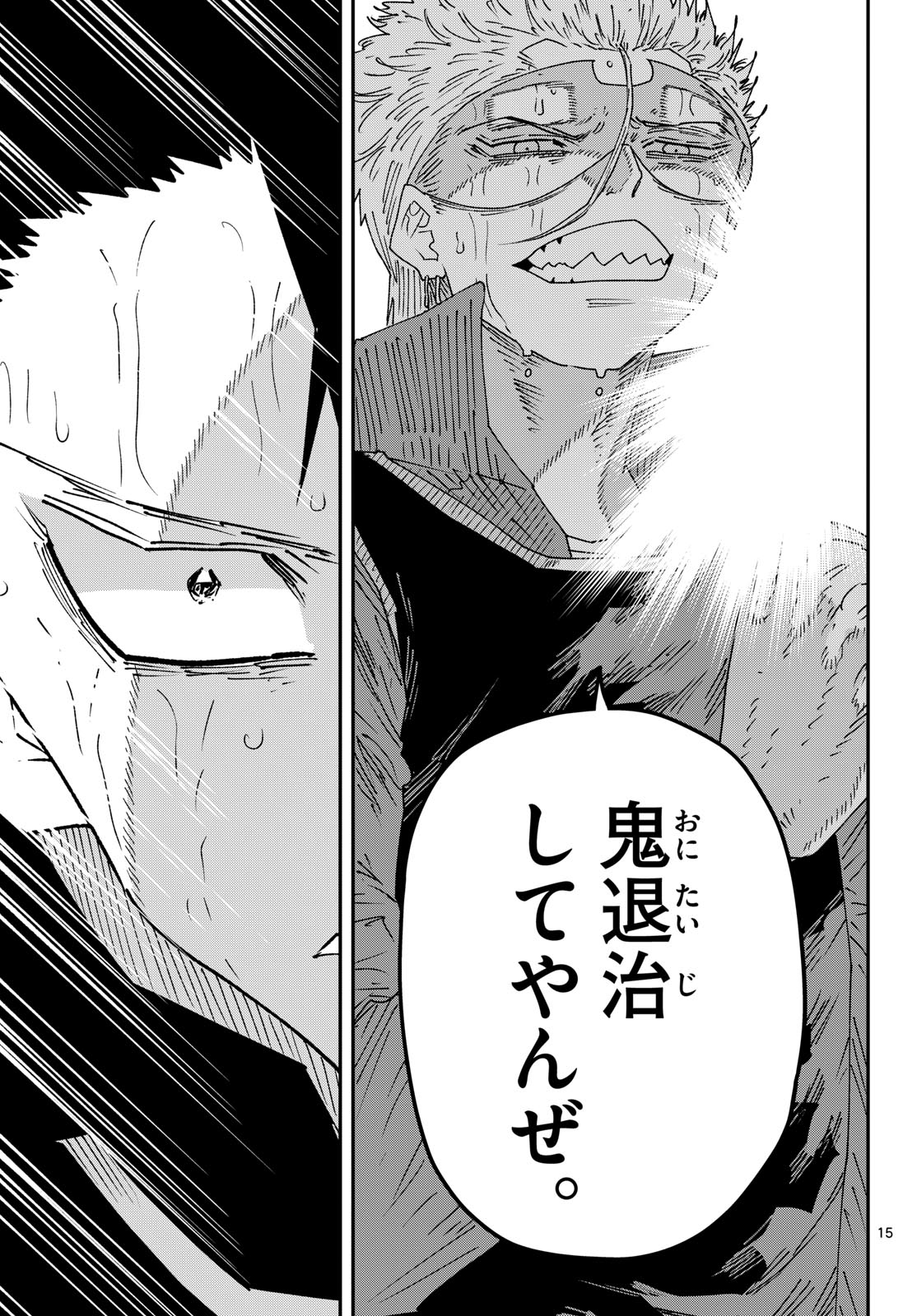 Parashoppers Chapter 81 15ページ