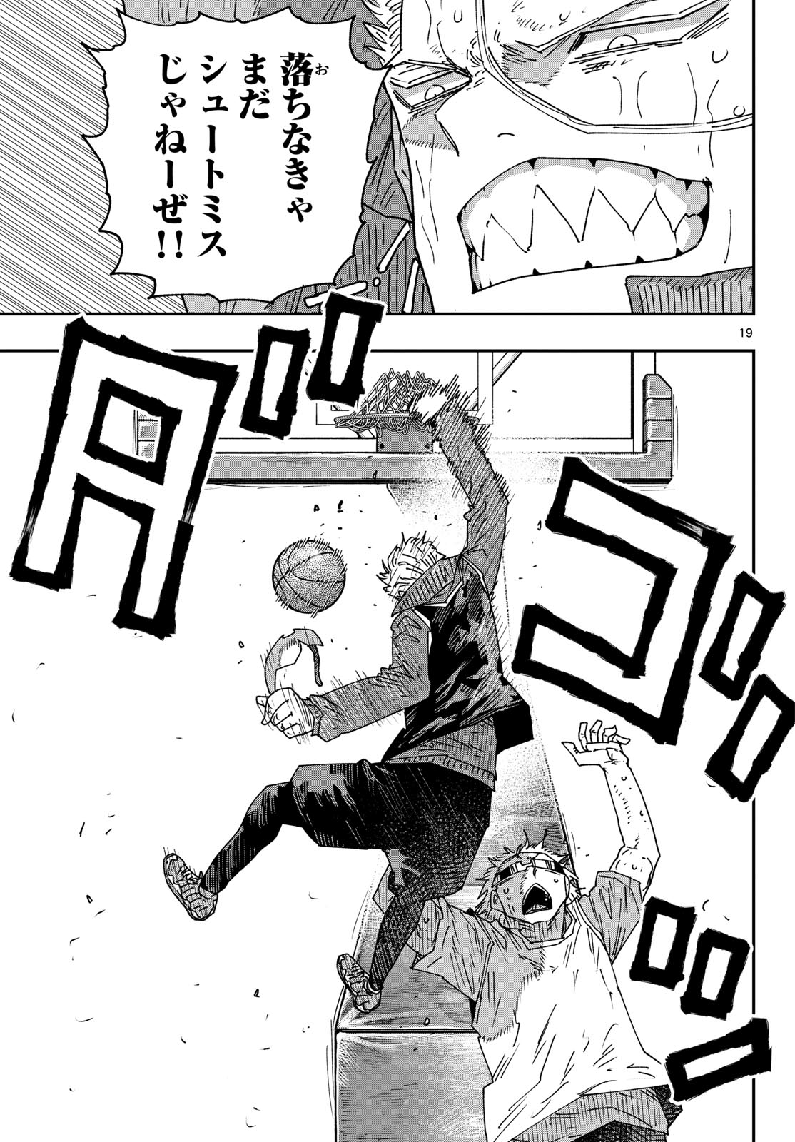Parashoppers Chapter 81 19ページ