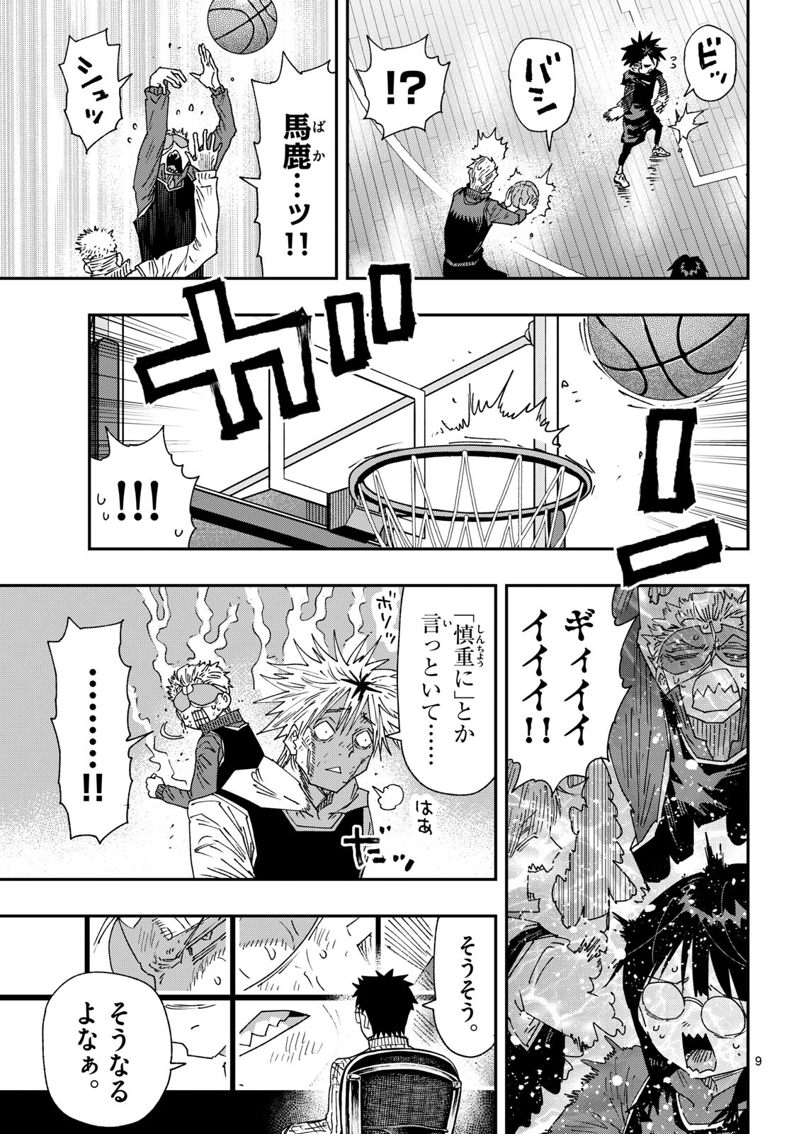 Parashoppers Chapter 81 9ページ