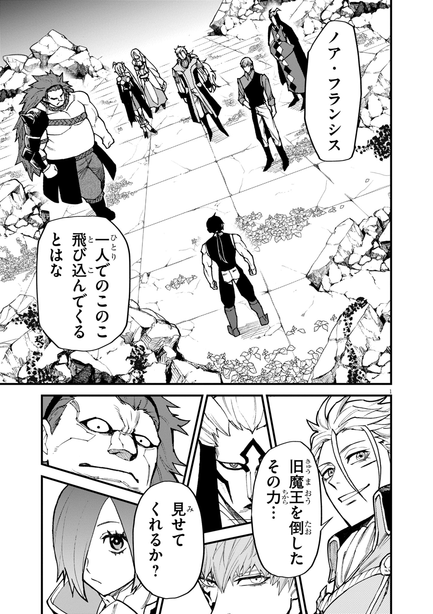 Game Akuyaku Kizoku ni Tensei Shita Ore wa, Chiito Kin'niku de Musou Suru Chapter 53 1ページ