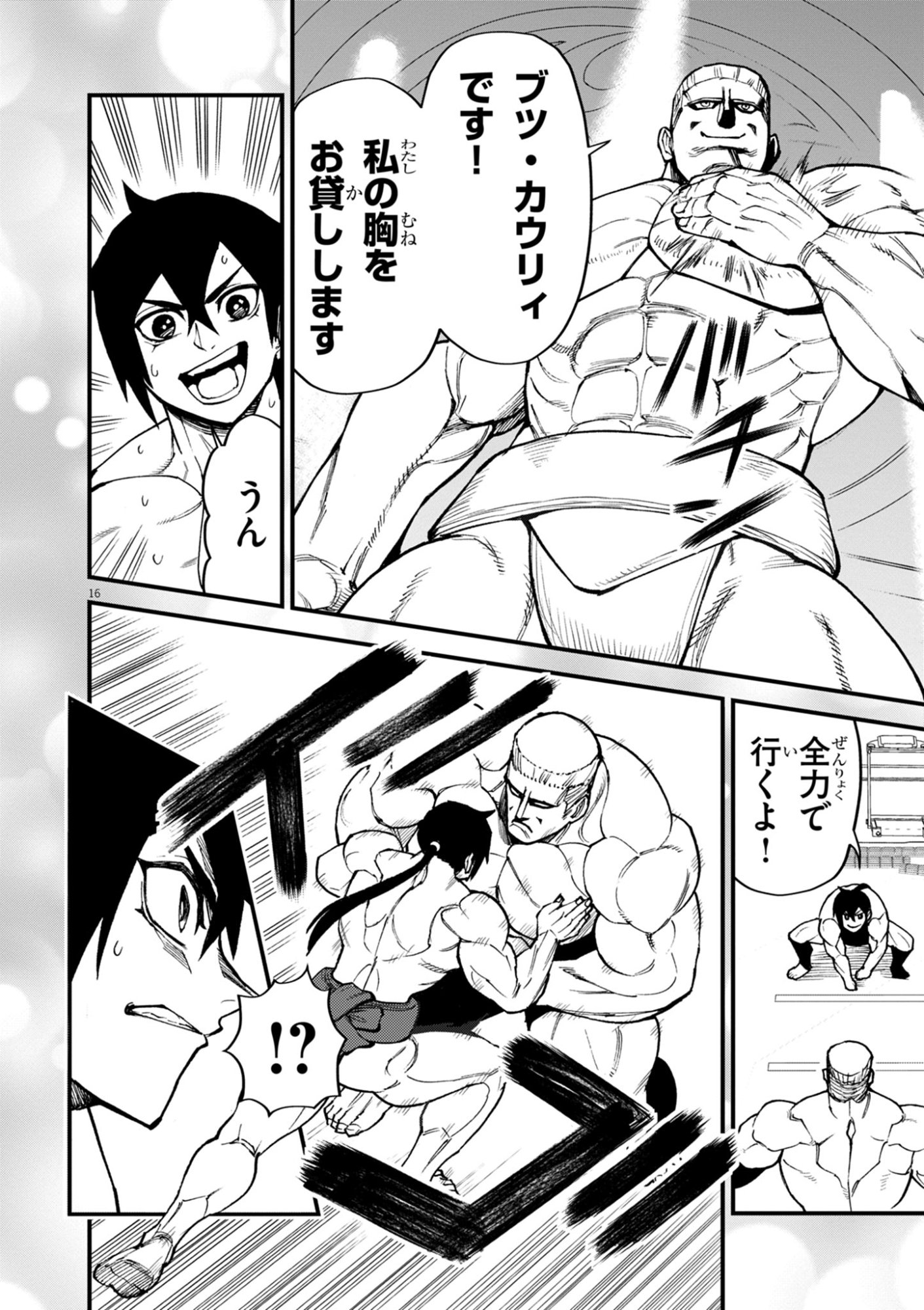 Game Akuyaku Kizoku ni Tensei Shita Ore wa, Chiito Kin'niku de Musou Suru Chapter 53 16ページ