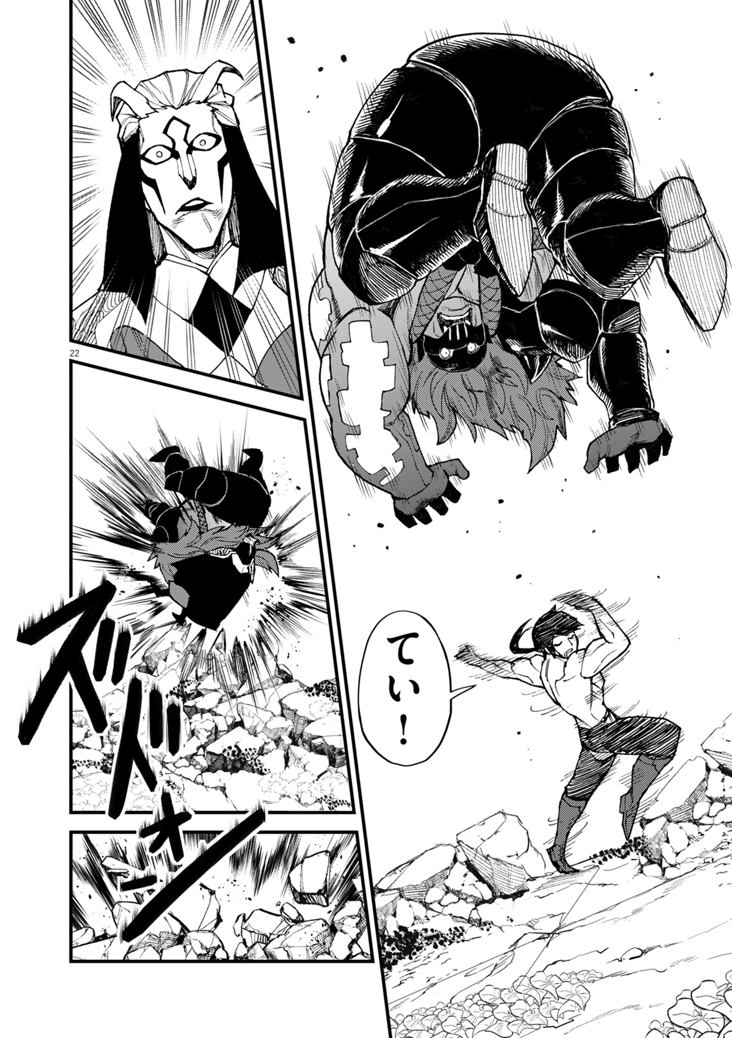 Game Akuyaku Kizoku ni Tensei Shita Ore wa, Chiito Kin'niku de Musou Suru Chapter 53 22ページ