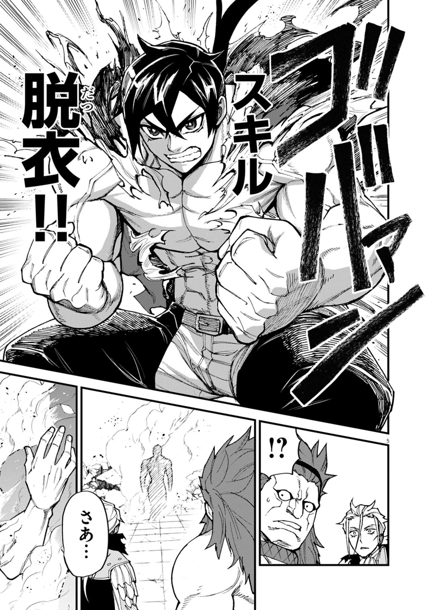 Game Akuyaku Kizoku ni Tensei Shita Ore wa, Chiito Kin'niku de Musou Suru Chapter 53 5ページ