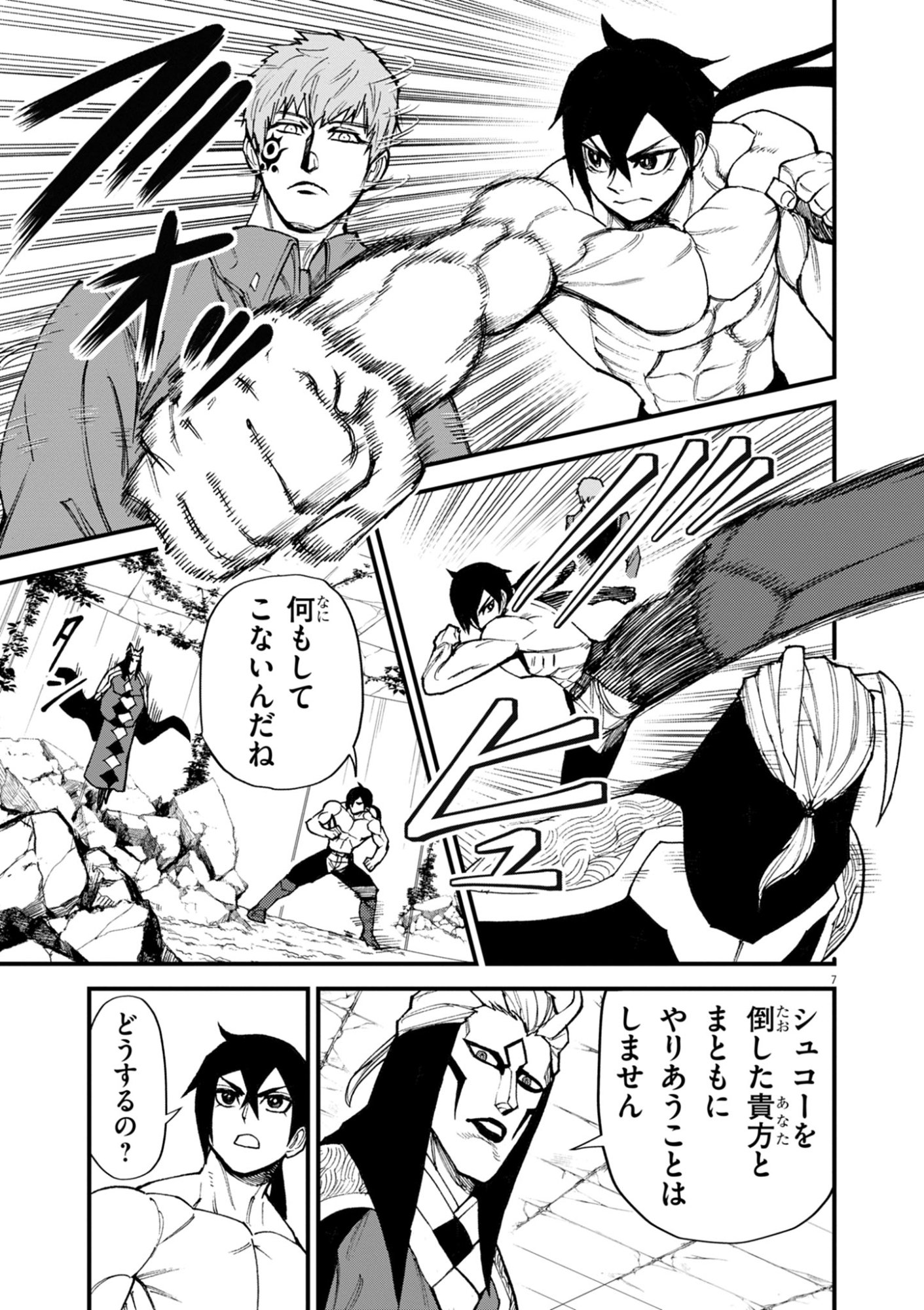 Game Akuyaku Kizoku ni Tensei Shita Ore wa, Chiito Kin'niku de Musou Suru Chapter 53 7ページ