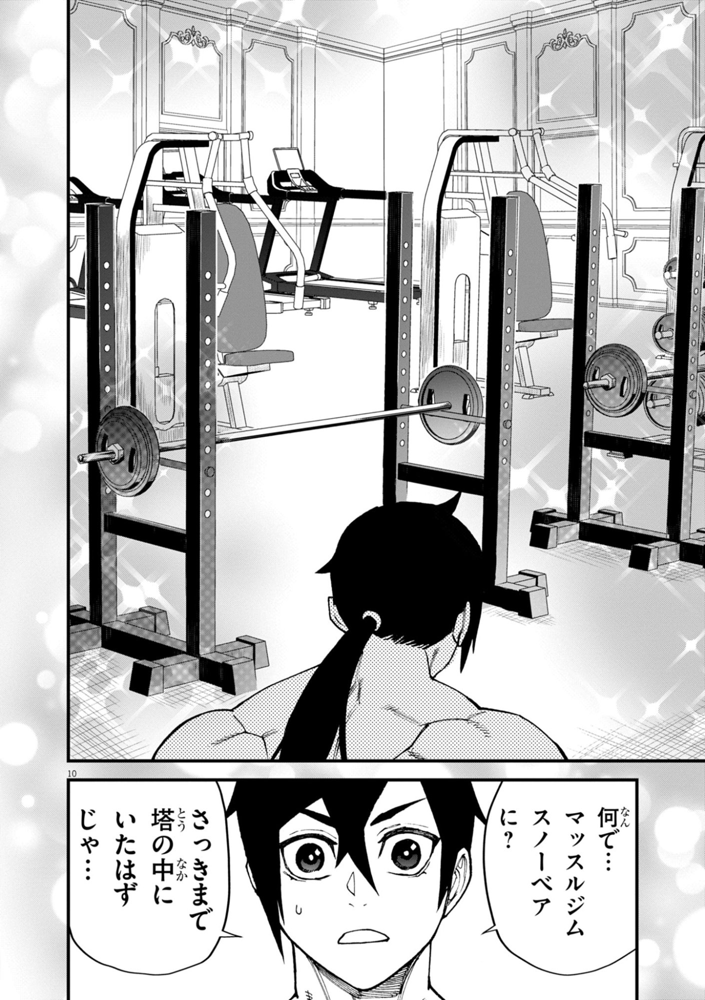 Game Akuyaku Kizoku ni Tensei Shita Ore wa, Chiito Kin'niku de Musou Suru Chapter 53 10ページ