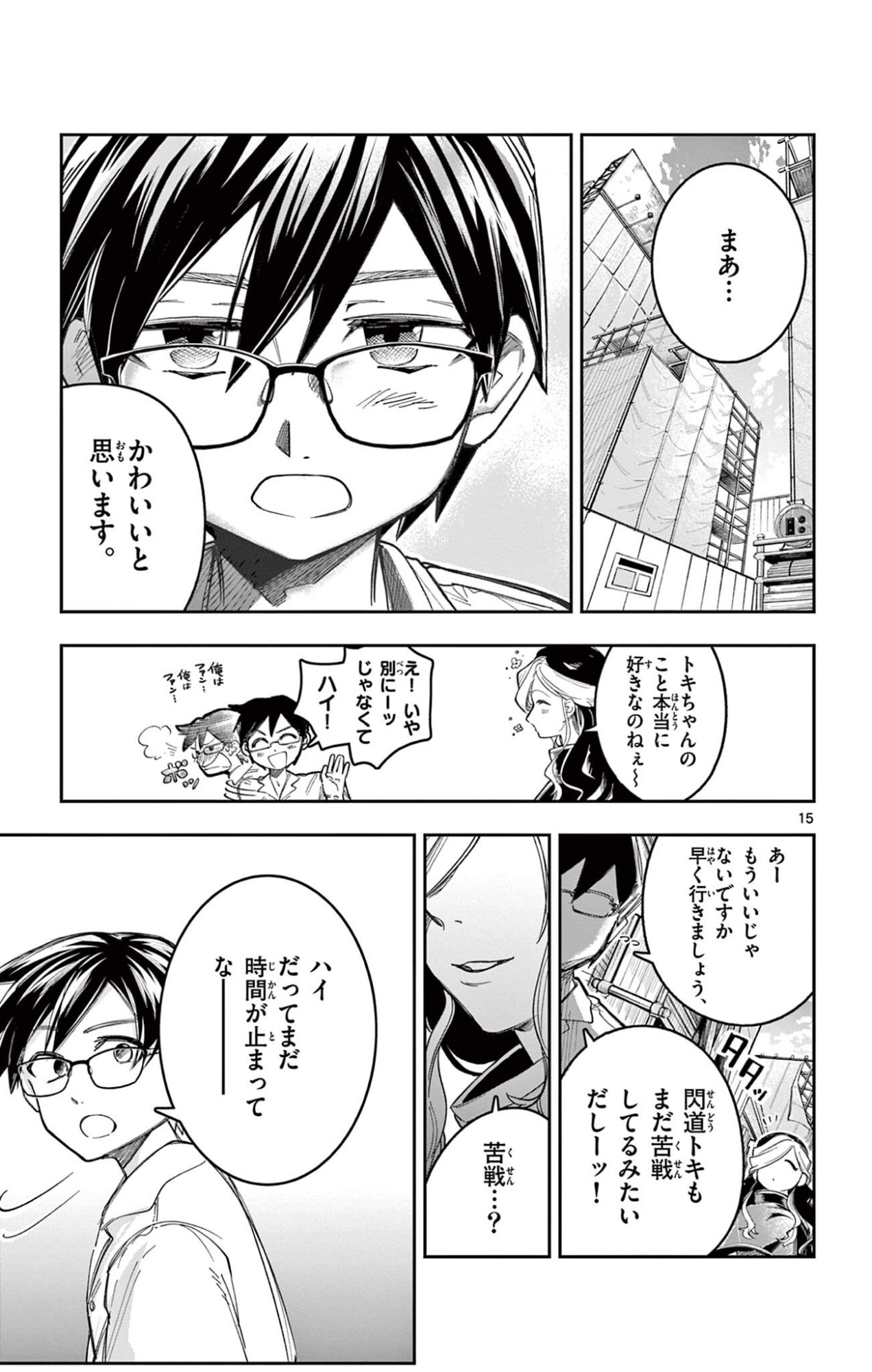 Sendou Toki no 5-funkan Chapter 14 15ページ