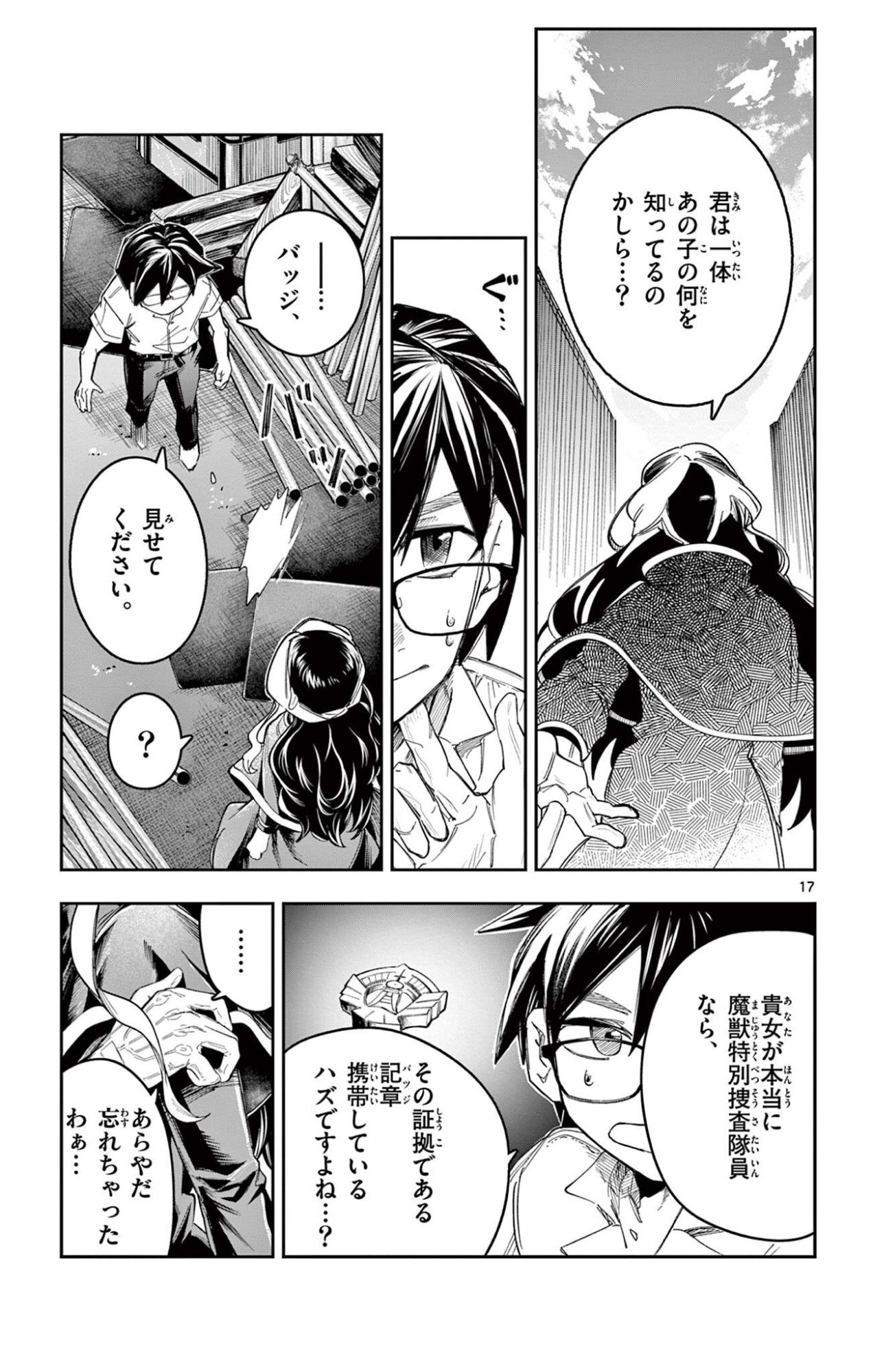 Sendou Toki no 5-funkan Chapter 14 17ページ