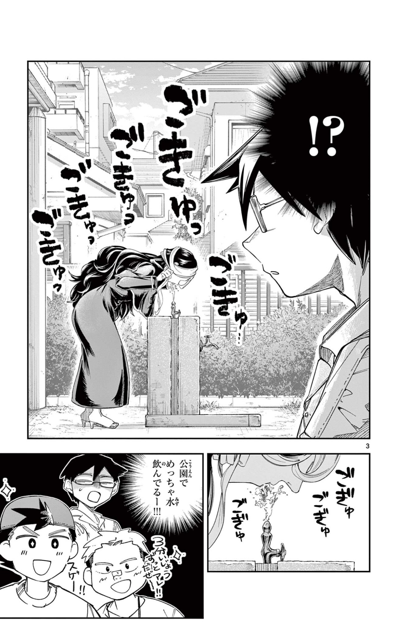 Sendou Toki no 5-funkan Chapter 14 3ページ