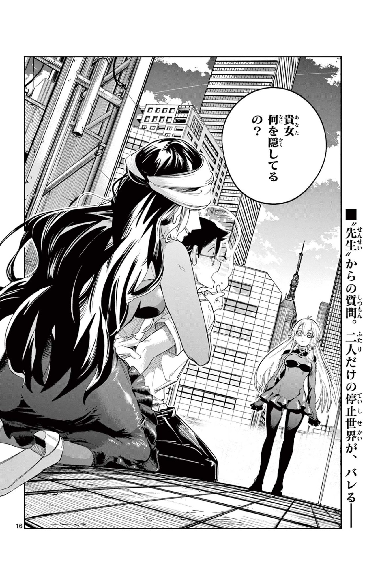 Sendou Toki no 5-funkan Chapter 15 16ページ
