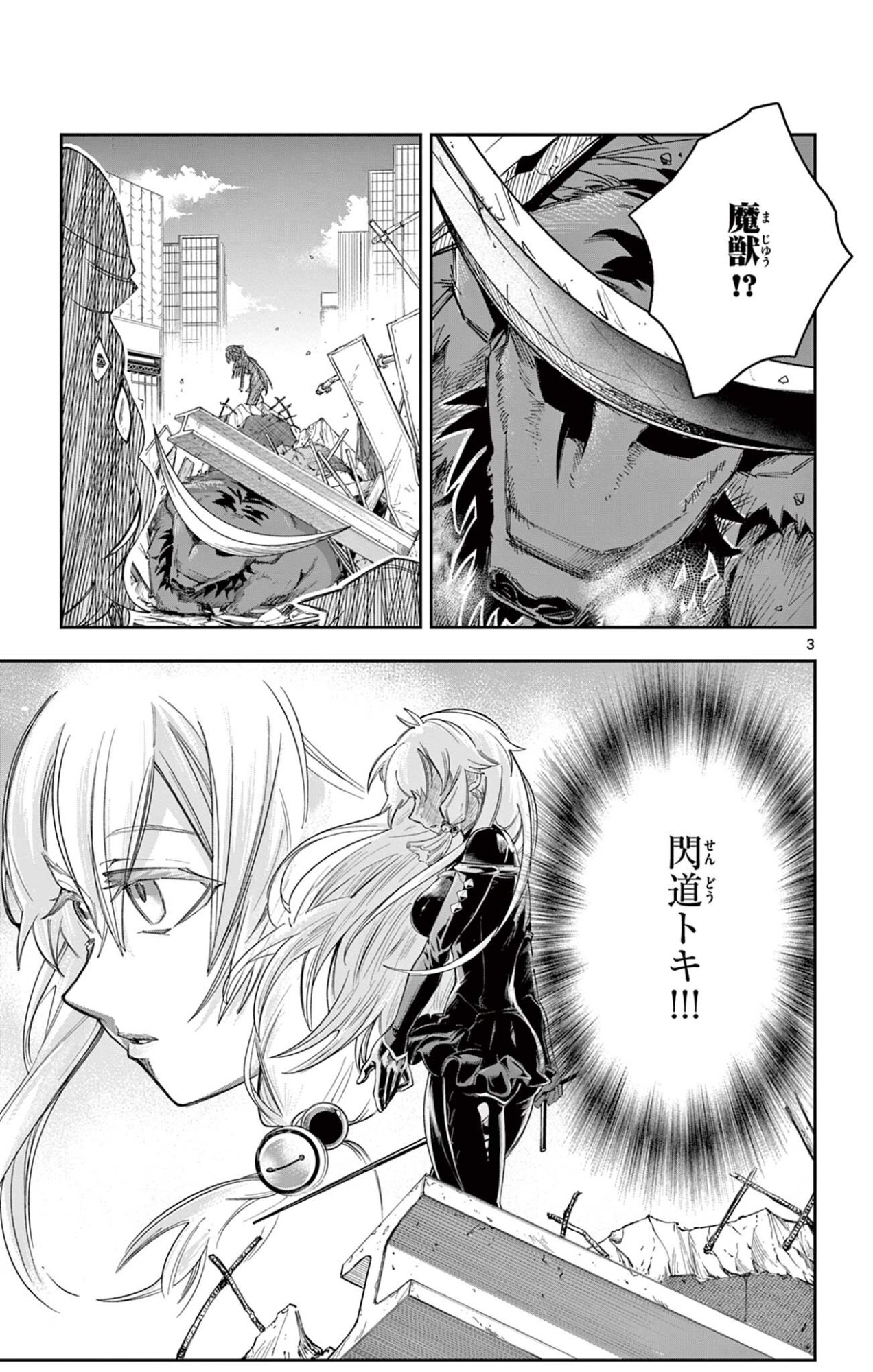 Sendou Toki no 5-funkan Chapter 15 3ページ