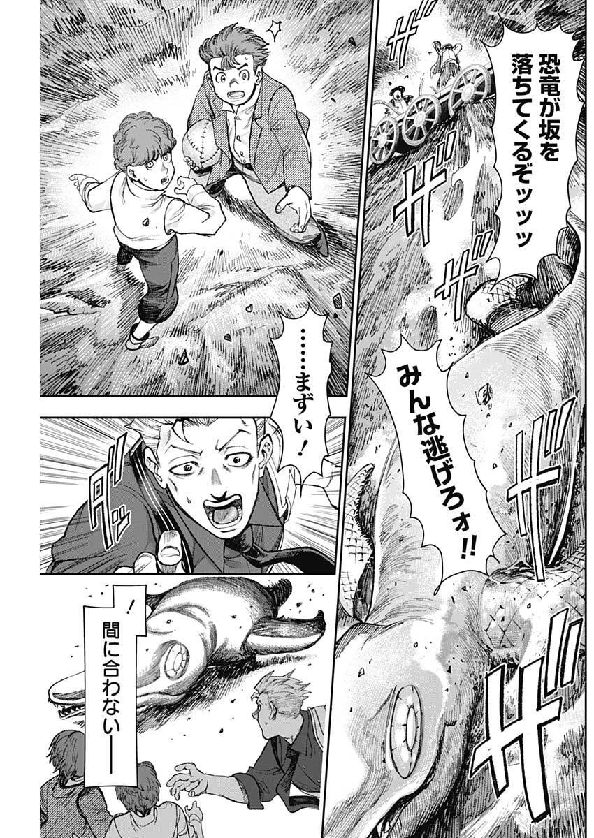 Gasu Tou Norainu Tanteidan Chapter 137 13ページ