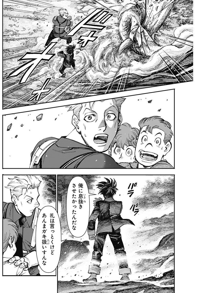Gasu Tou Norainu Tanteidan Chapter 137 16ページ