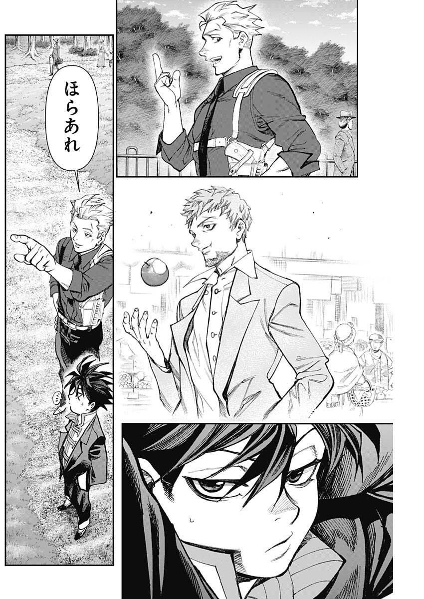 Gasu Tou Norainu Tanteidan Chapter 137 4ページ