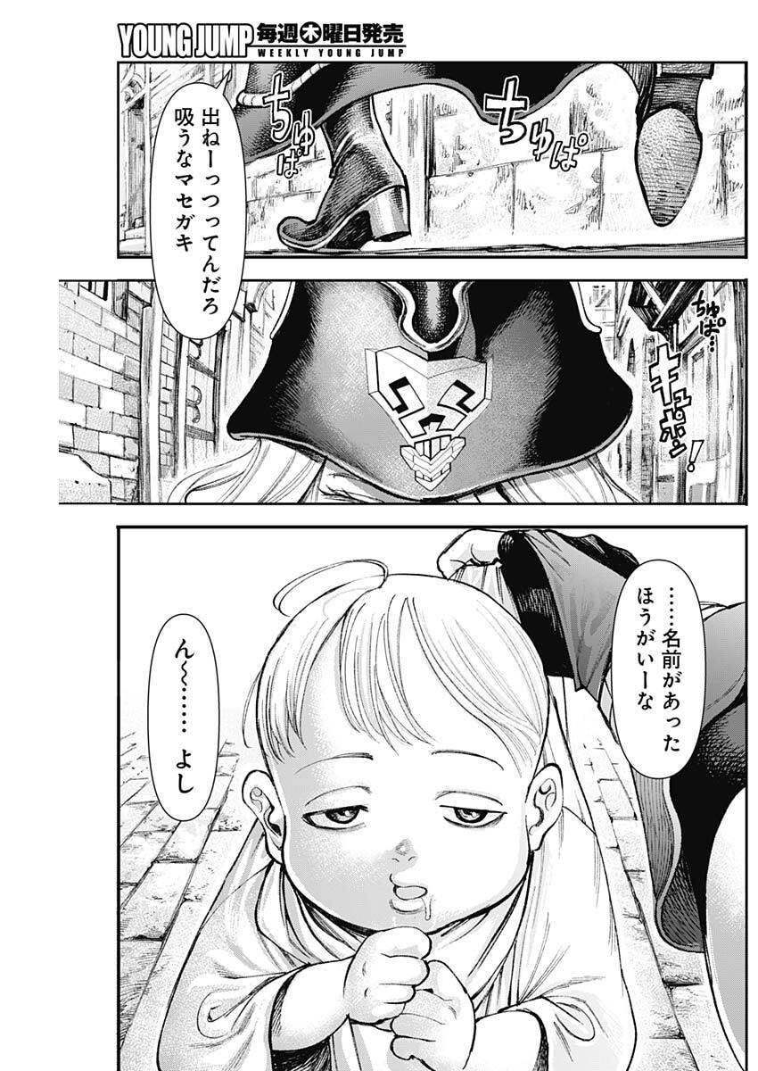 Gasu Tou Norainu Tanteidan Chapter 138 17ページ