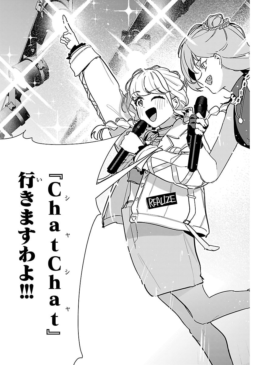 Gakuen Idol Master Gold Rush Chapter 69 5ページ