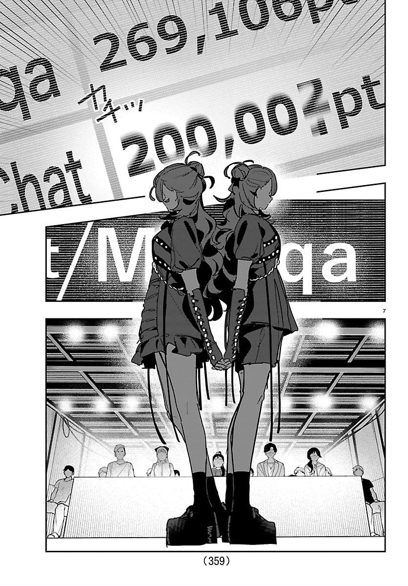 Gakuen Idol Master Gold Rush Chapter 69 7ページ