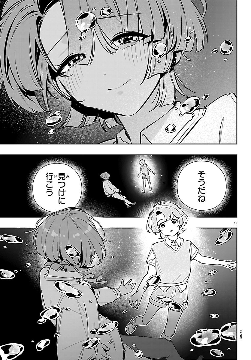 Gakuen Idol Master Gold Rush Chapter 70 13ページ
