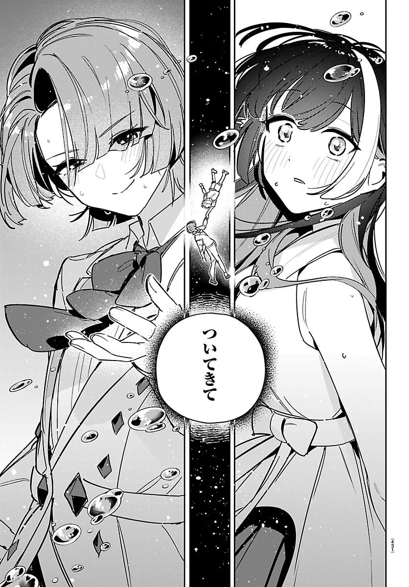 Gakuen Idol Master Gold Rush Chapter 70 15ページ