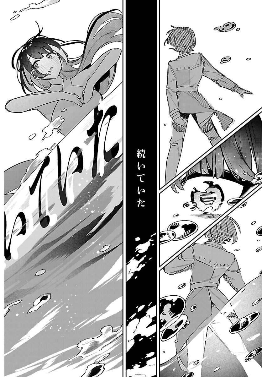 Gakuen Idol Master Gold Rush Chapter 70 16ページ