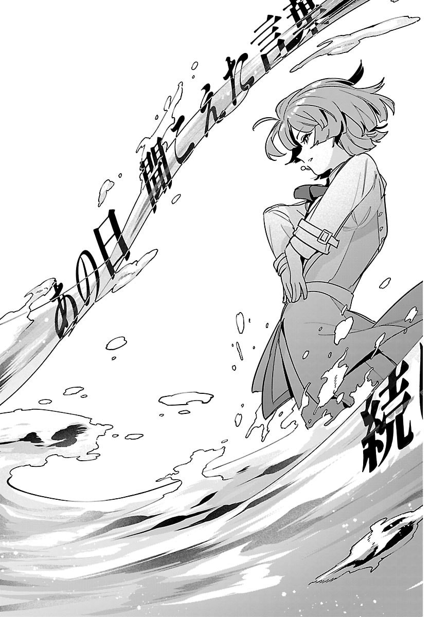 Gakuen Idol Master Gold Rush Chapter 70 17ページ