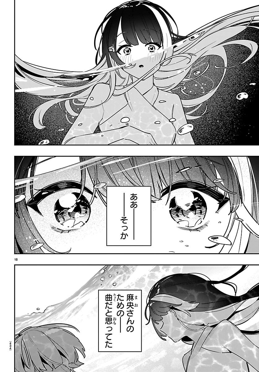Gakuen Idol Master Gold Rush Chapter 70 18ページ