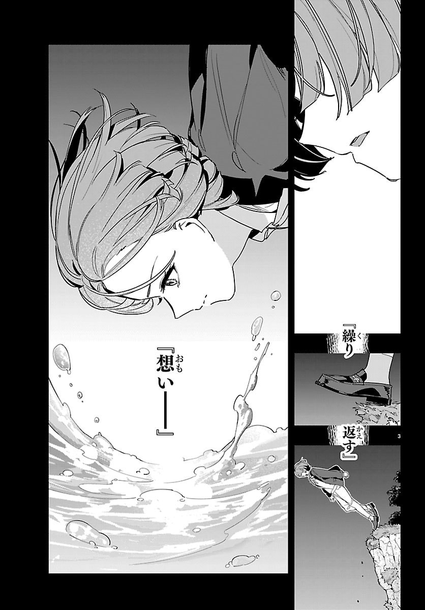 Gakuen Idol Master Gold Rush Chapter 70 3ページ