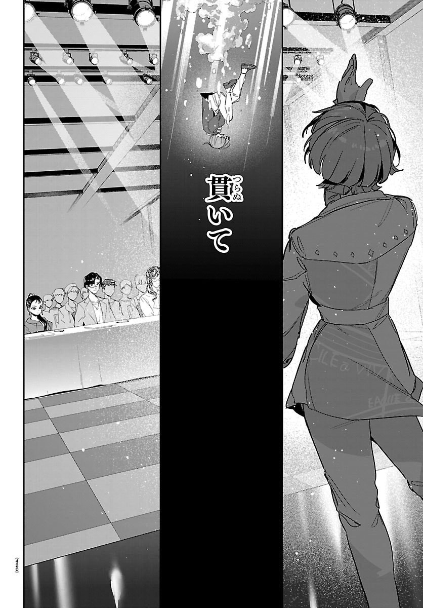 Gakuen Idol Master Gold Rush Chapter 70 4ページ