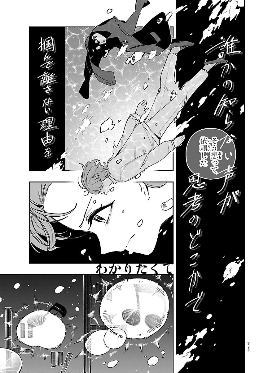 Gakuen Idol Master Gold Rush Chapter 70 7ページ