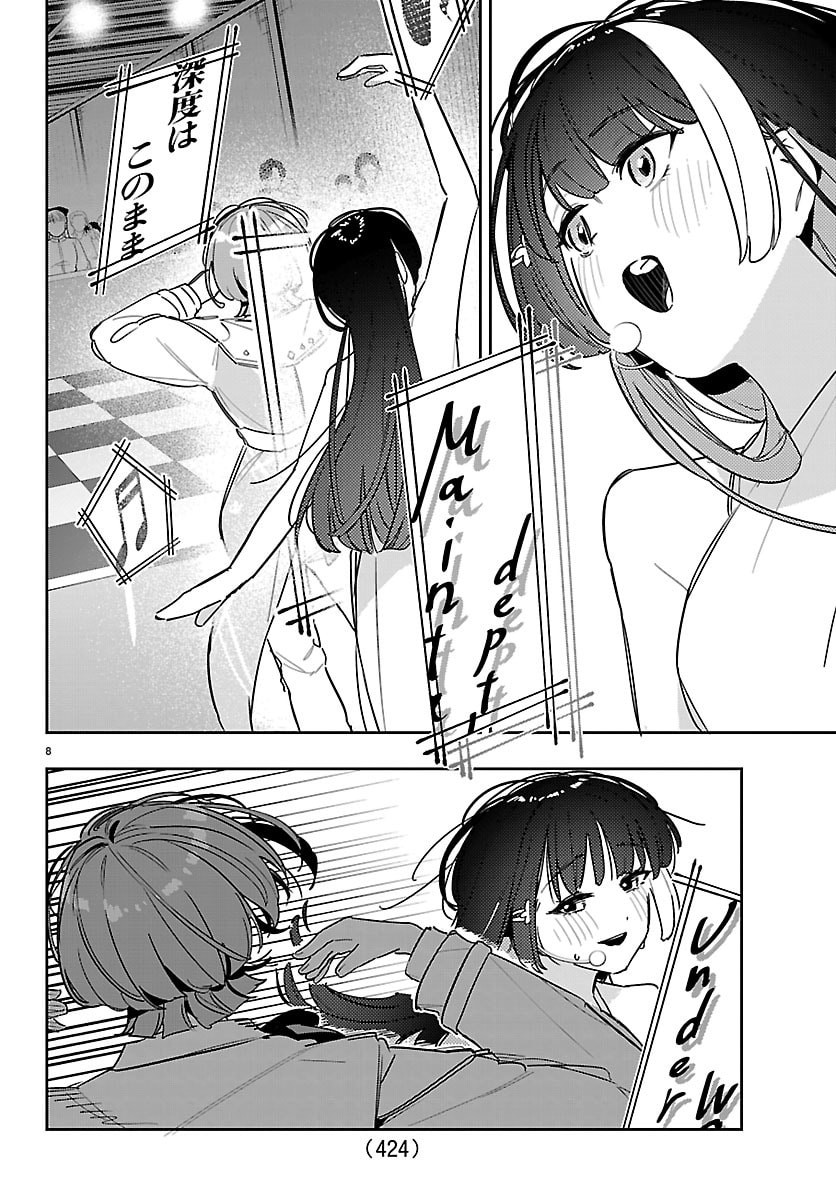 Gakuen Idol Master Gold Rush Chapter 70 8ページ