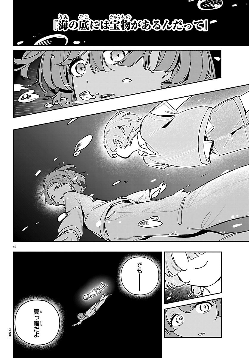 Gakuen Idol Master Gold Rush Chapter 70 10ページ